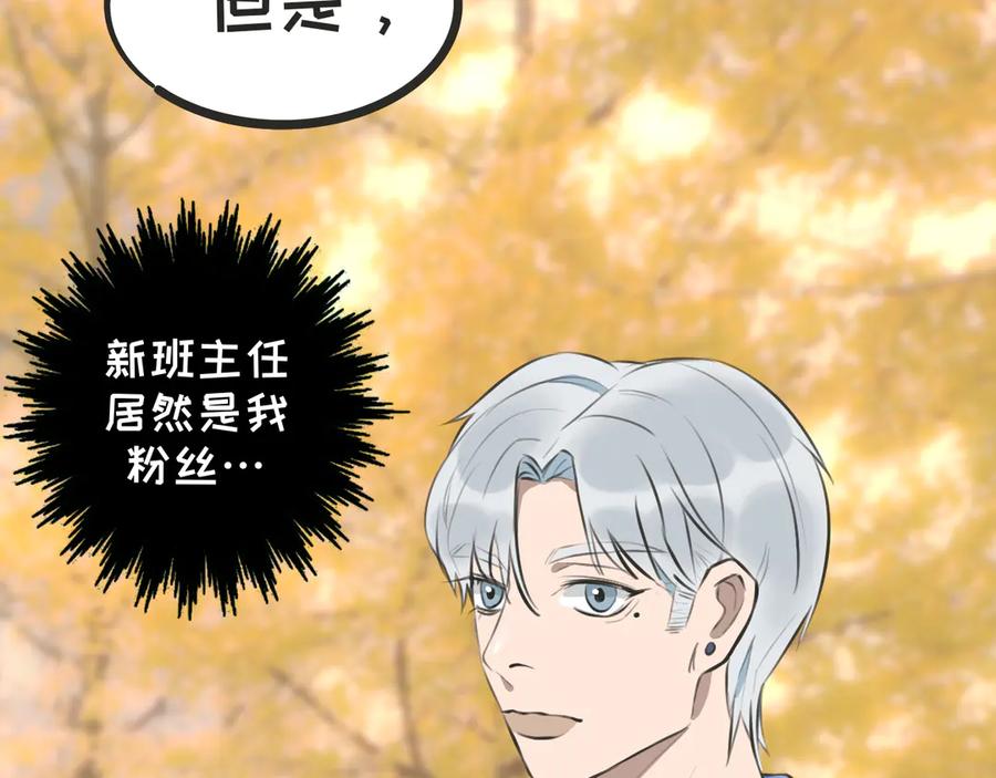 《掉进泸沽湖》第三话 受伤 第8页