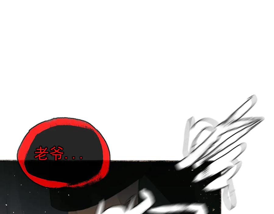 《寻梦魂》第4话 关关【下】 第118页