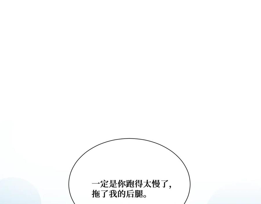 《我遇到了救星》不是，我想的 第54页