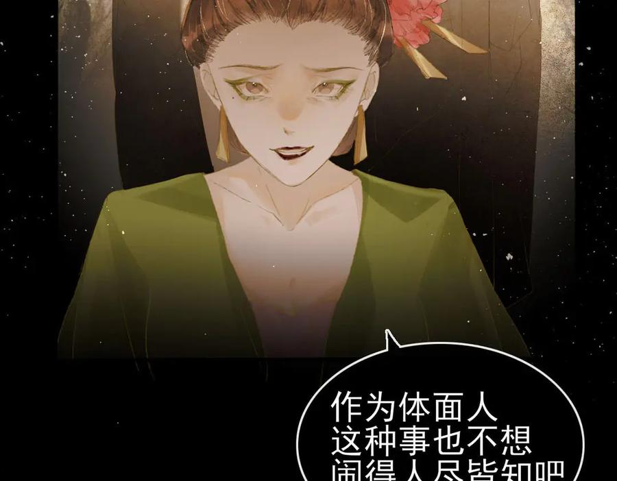 《寻梦魂》第4话 关关【下】 第19页