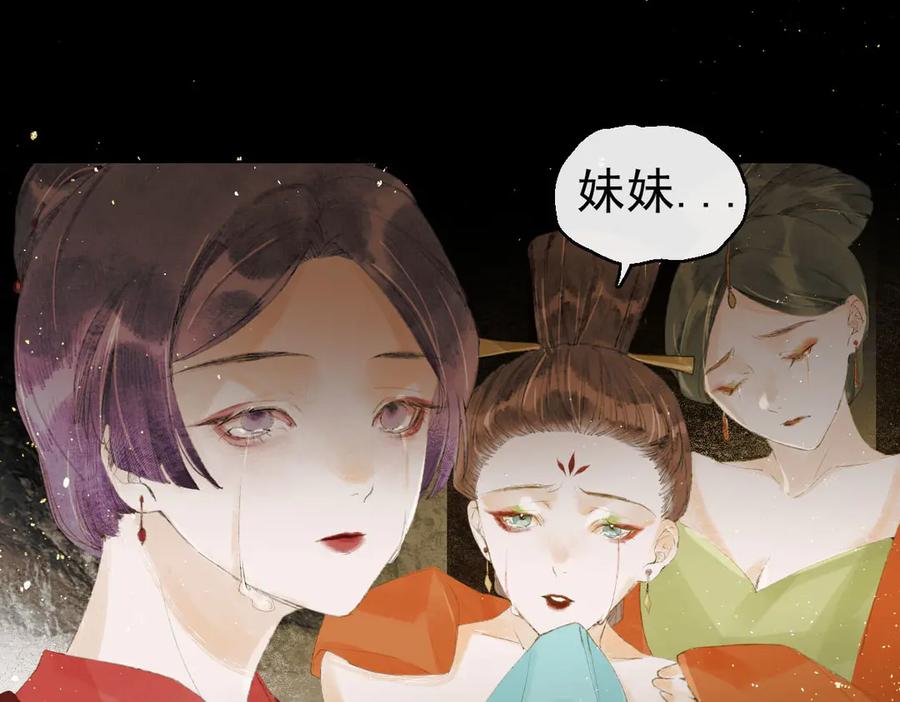《寻梦魂》第4话 关关【下】 第27页