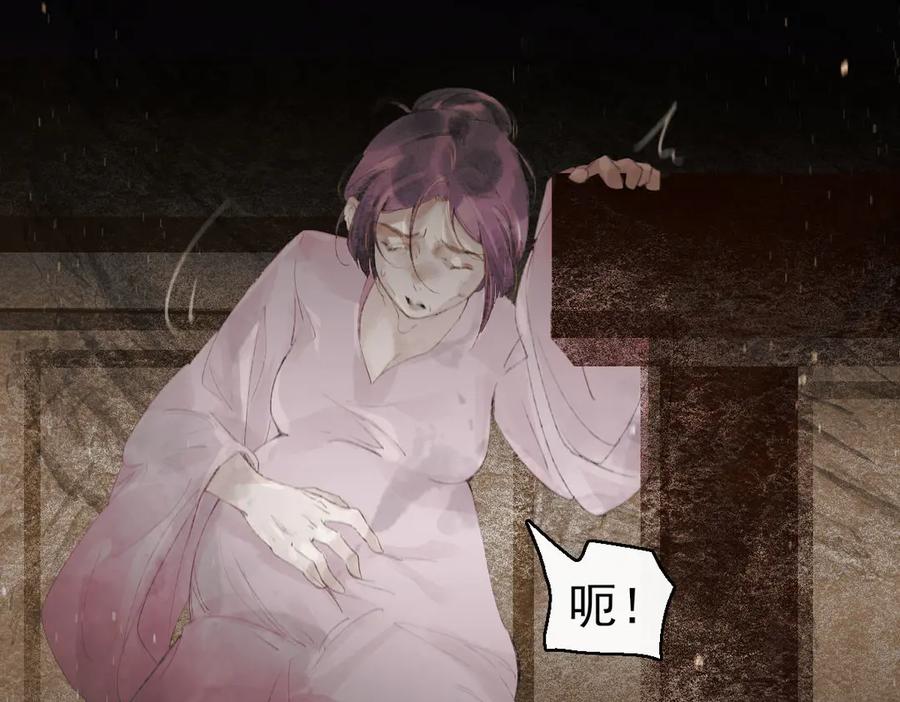 《寻梦魂》第4话 关关【下】 第43页