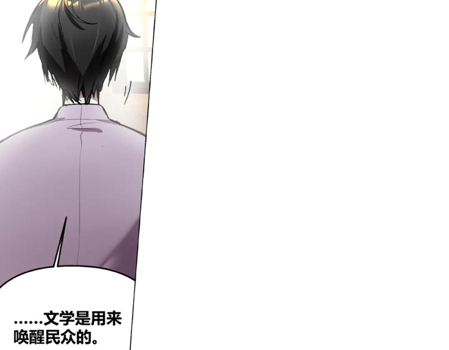 《瓷之文豪》我不是社长 第48页