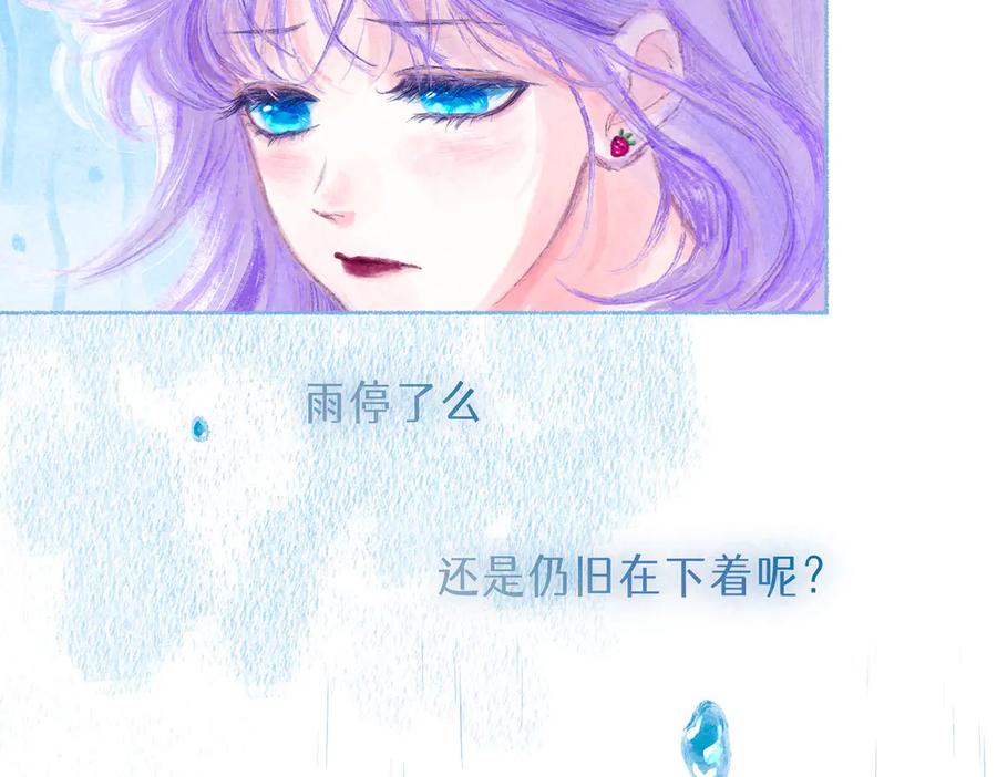 《尽夏之烟》第三回 无法磨灭的 第80页