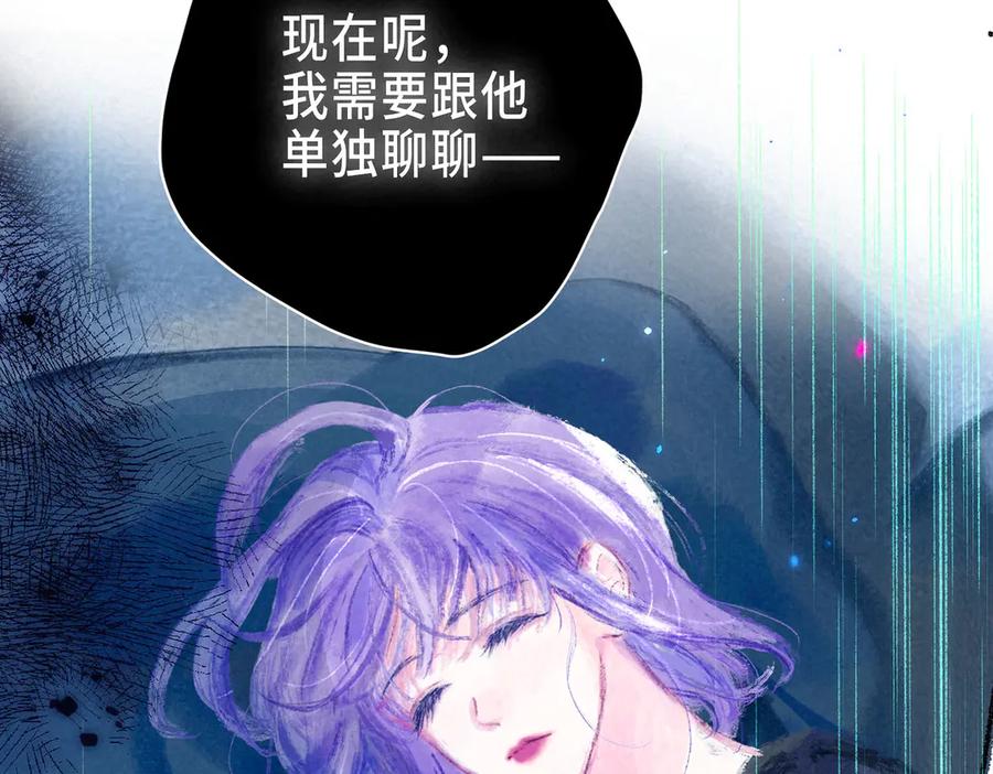 《尽夏之烟》第三回 无法磨灭的 第128页