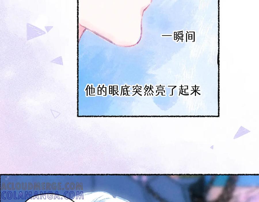 《尽夏之烟》第三回 无法磨灭的 第105页