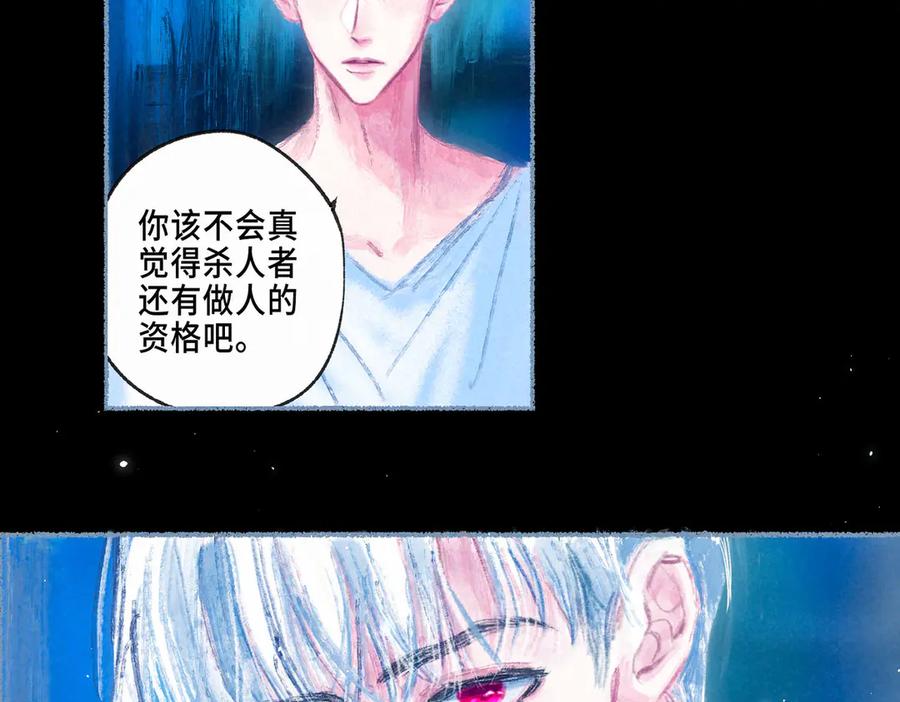 《尽夏之烟》第三回 无法磨灭的 第146页