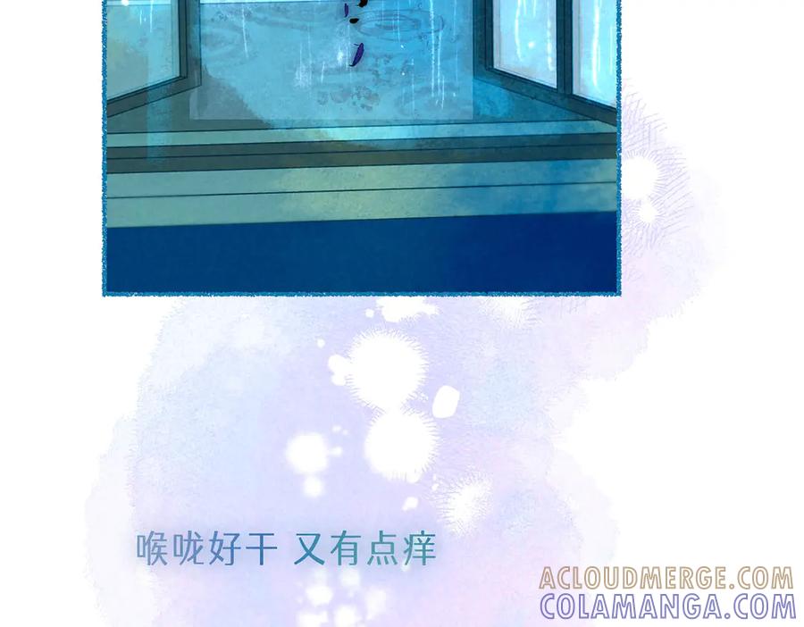 《尽夏之烟》第三回 无法磨灭的 第77页