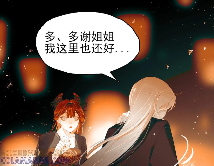 《寻梦魂》第4话 关关【下】 第145页