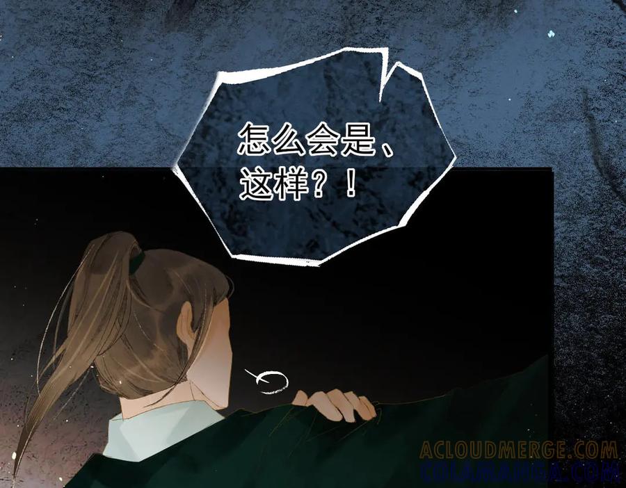 《寻梦魂》第4话 关关【下】 第9页