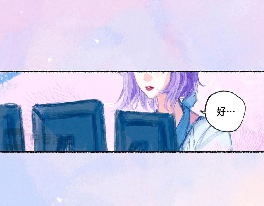 《尽夏之烟》第三回 无法磨灭的 第108页