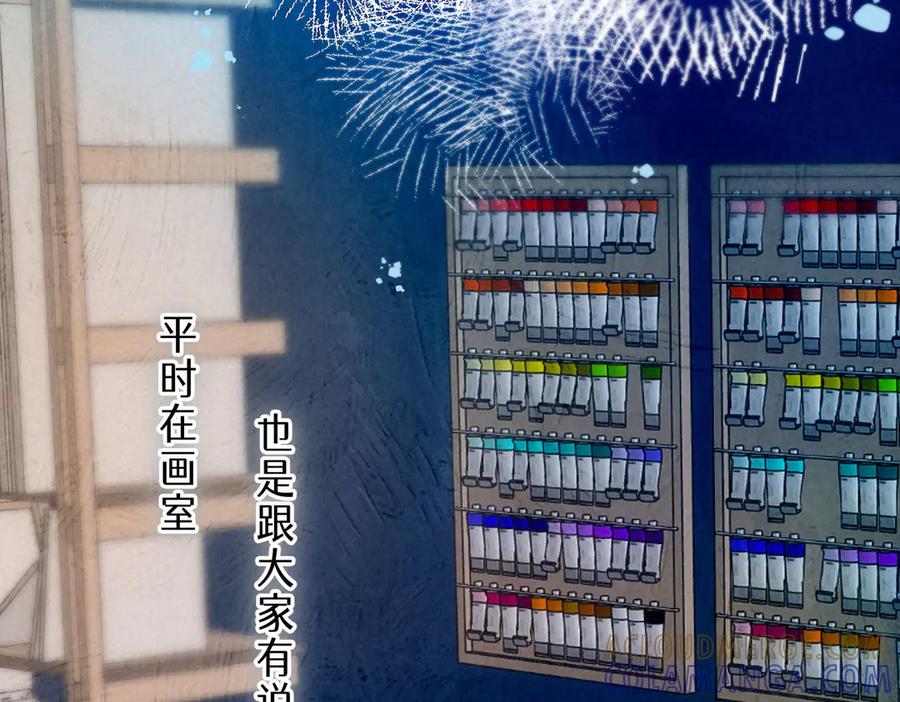 《尽夏之烟》第三回 无法磨灭的 第29页