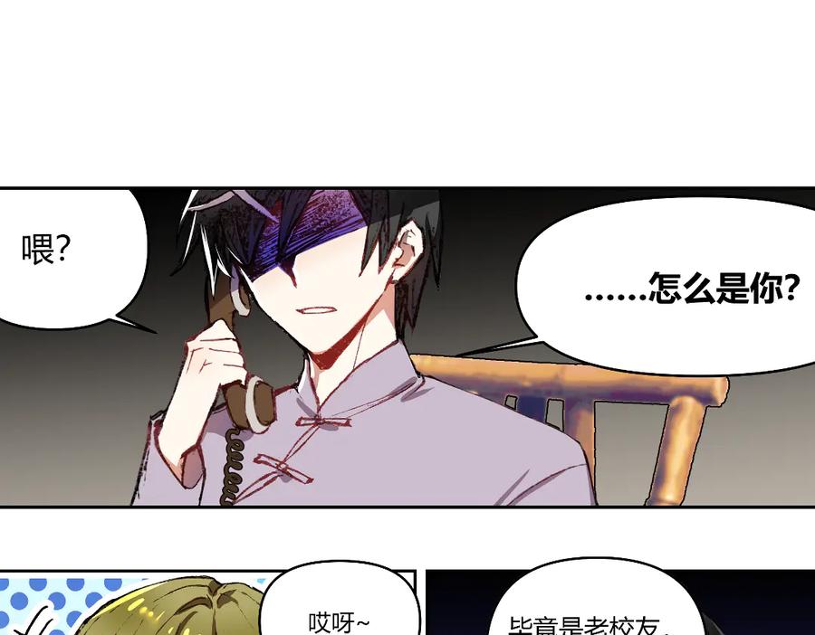 《瓷之文豪》我不是社长 第6页