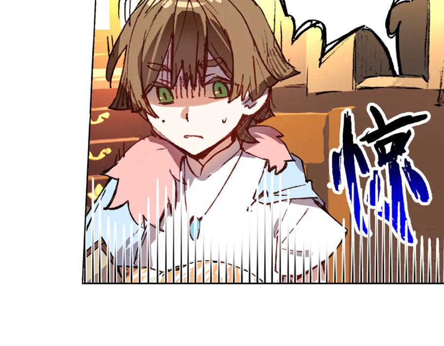 《瓷之文豪》我不是社长 第29页