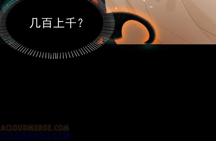 《寻梦魂》第5话 突破 第25页
