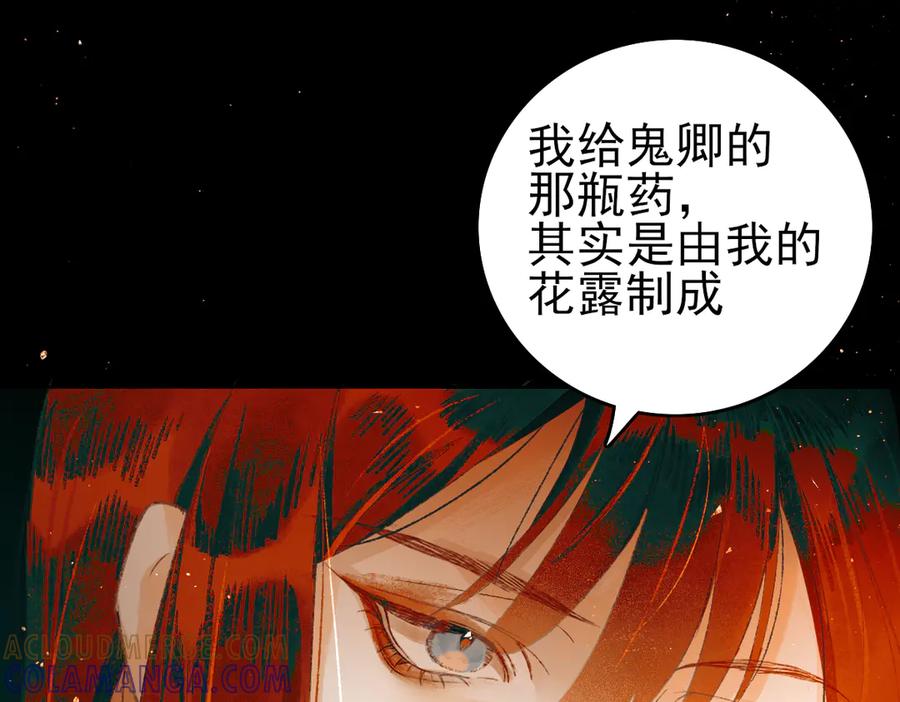 《寻梦魂》第5话 突破 第70页