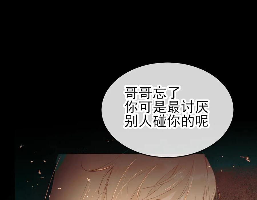 《寻梦魂》第5话 突破 第12页