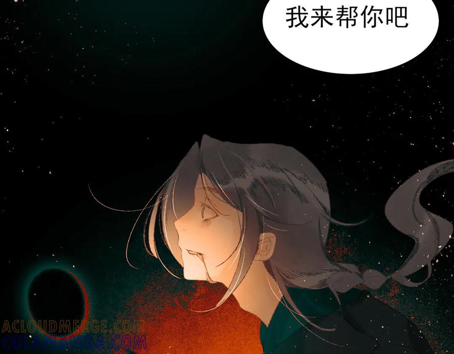 《寻梦魂》第5话 突破 第37页