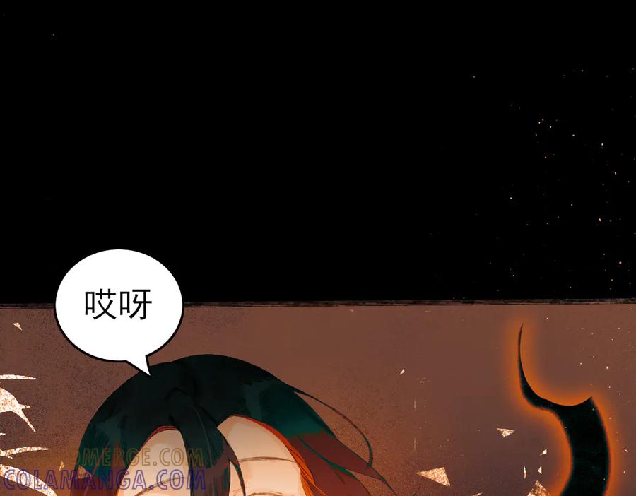 《寻梦魂》第5话 突破 第10页