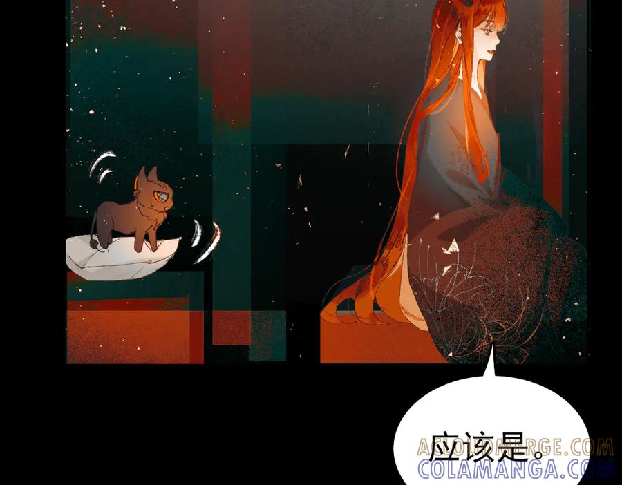 《寻梦魂》第5话 突破 第73页