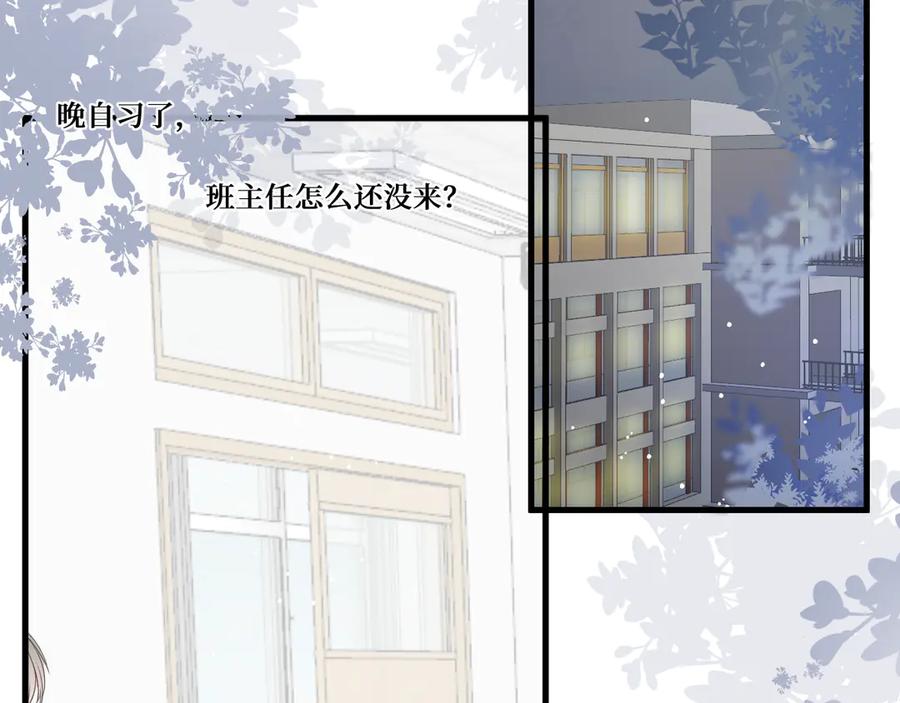 《我遇到了救星》他，很特别 第4页