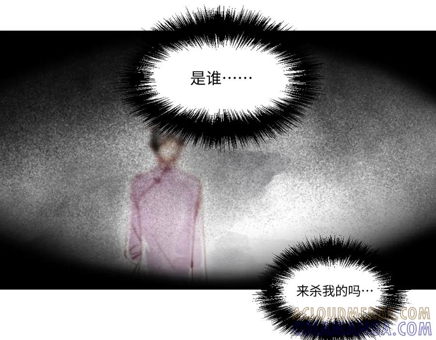 《瓷之文豪》无名之火（1） 第37页