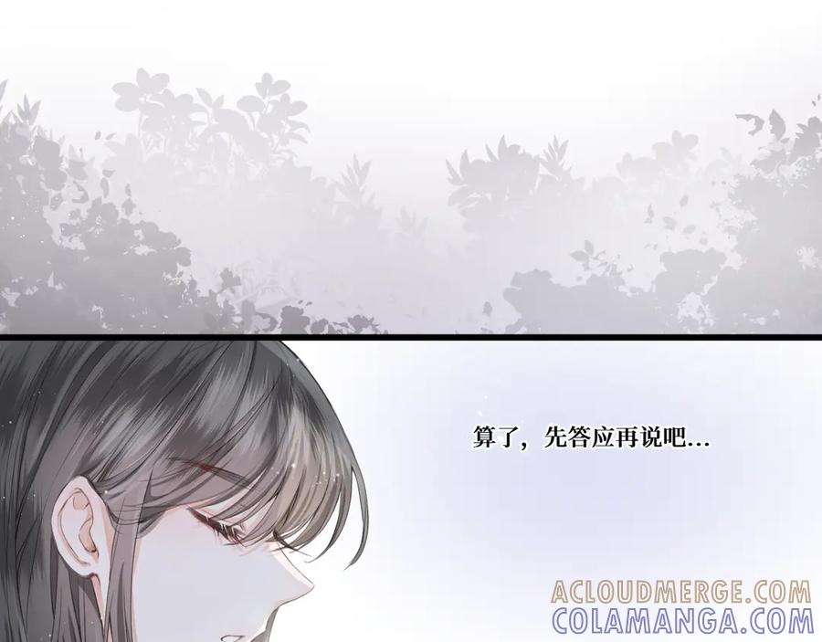《我遇到了救星》他，很特别 第33页