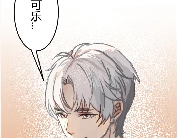 《掉进泸沽湖》第四话 奶奶你关注的漫画更新了 第2页