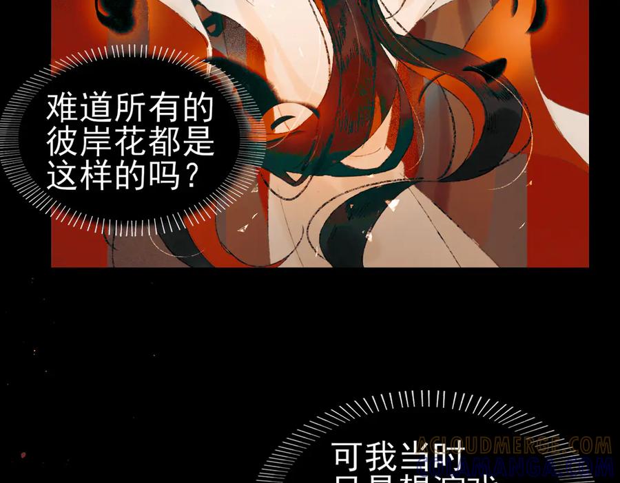 《寻梦魂》第5话 突破 第55页
