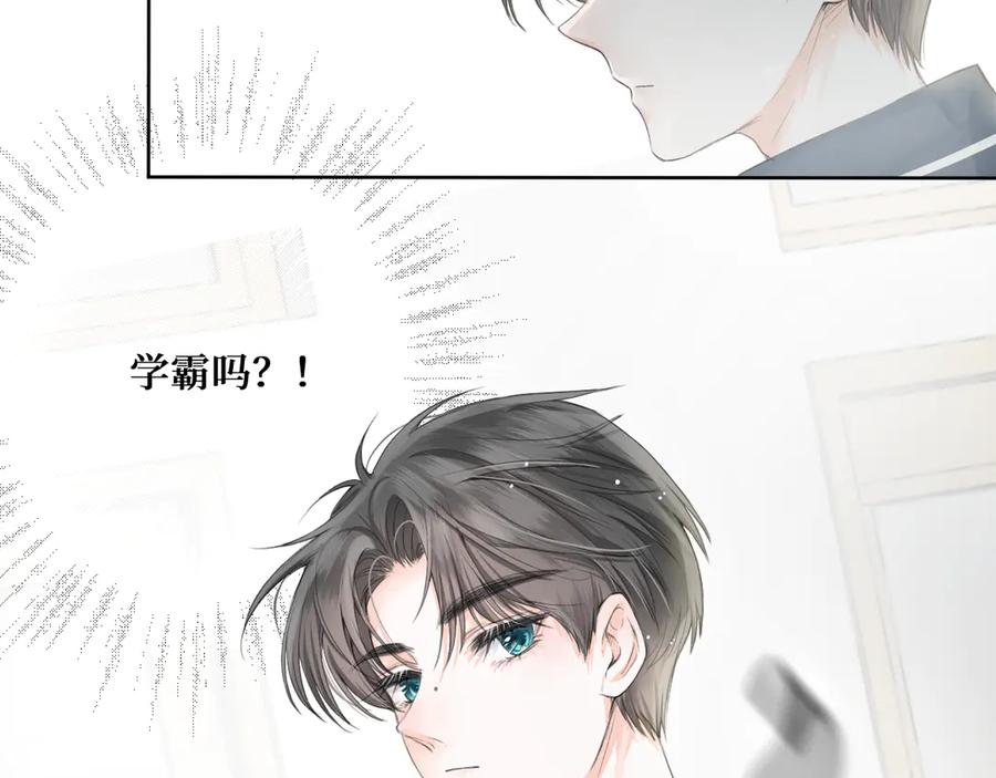 《我遇到了救星》他，很特别 第99页