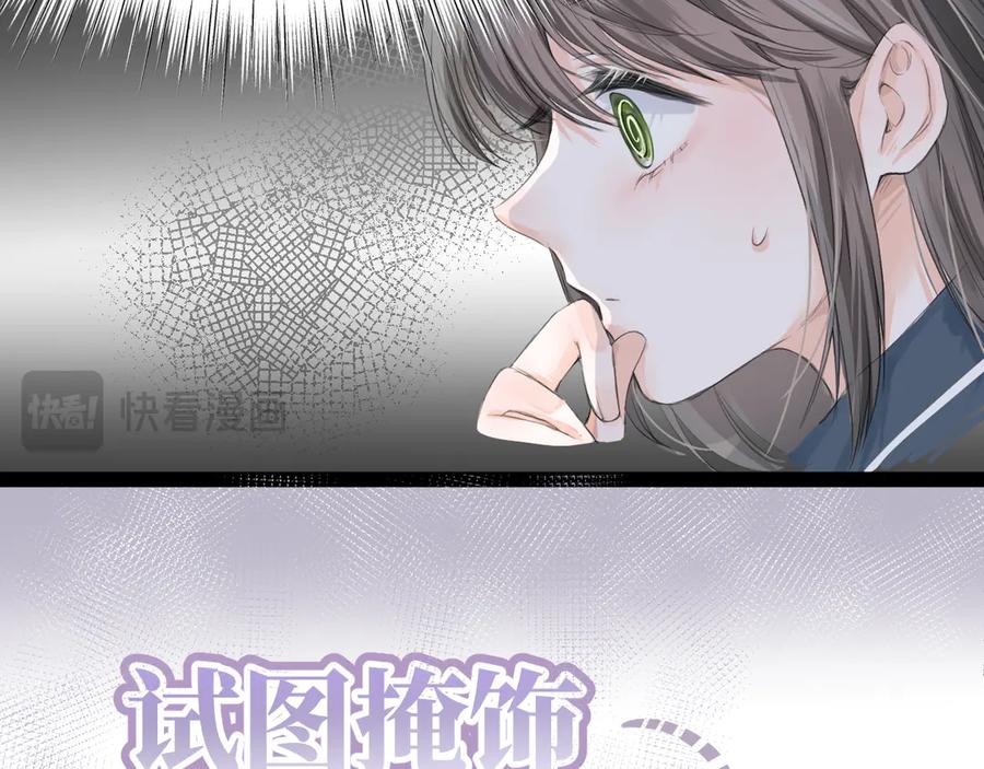 《我遇到了救星》他，很特别 第27页