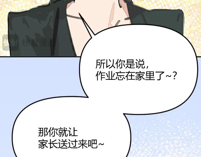 《掉进泸沽湖》第四话 奶奶你关注的漫画更新了 第35页