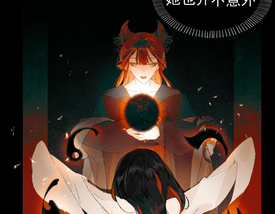 《寻梦魂》第5话 突破 第54页