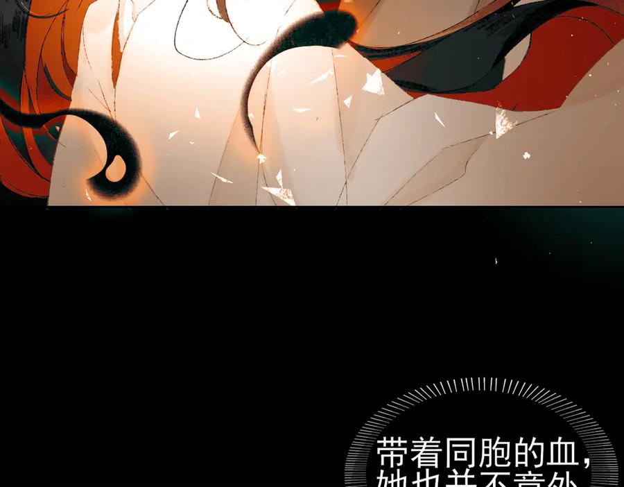 《寻梦魂》第5话 突破 第53页