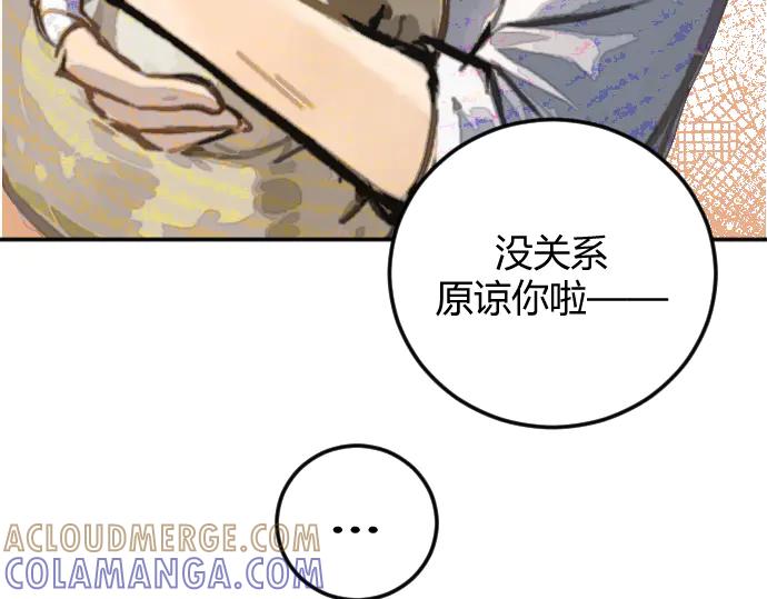 《掉进泸沽湖》第四话 奶奶你关注的漫画更新了 第4页