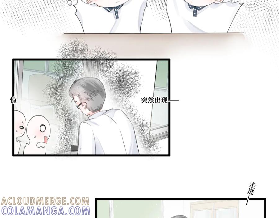 《我遇到了救星》他，很特别 第53页