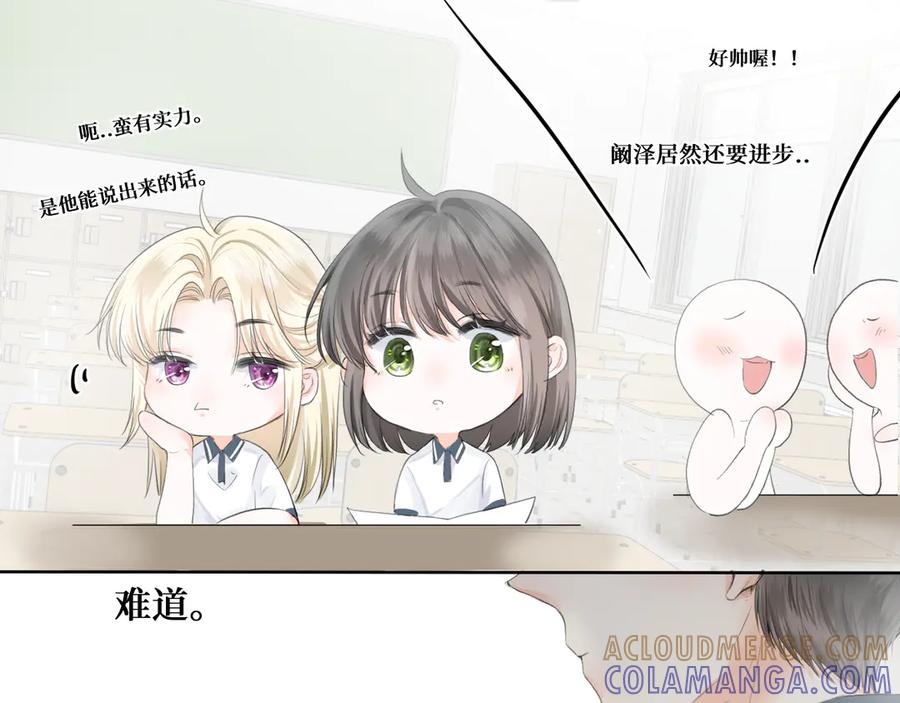 《我遇到了救星》他，很特别 第97页