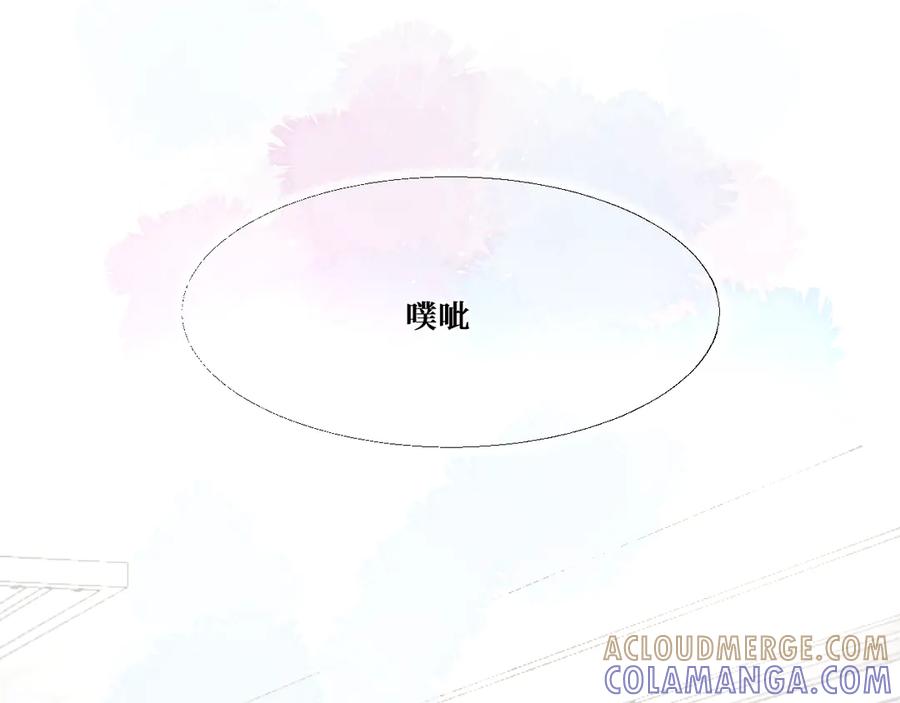 《我遇到了救星》他，很特别 第41页