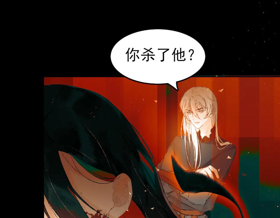 《寻梦魂》第5话 突破 第45页