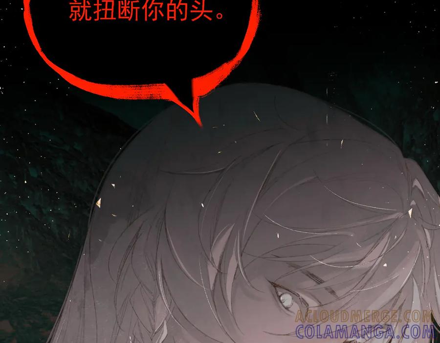 《寻梦魂》第5话 突破 第4页