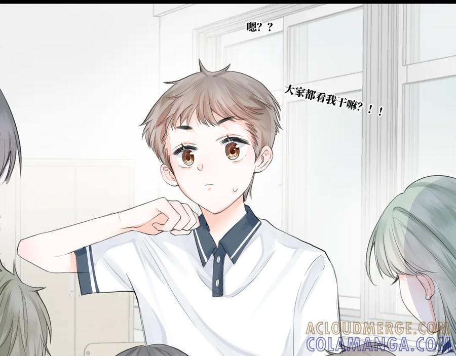 《我遇到了救星》他，很特别 第29页