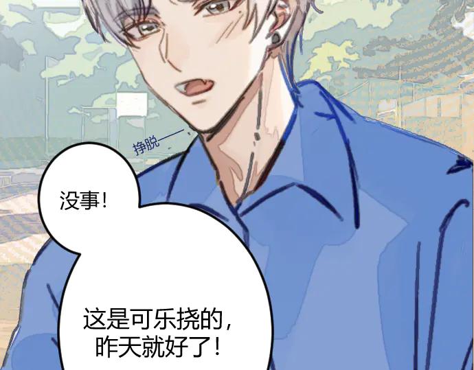 《掉进泸沽湖》第四话 奶奶你关注的漫画更新了 第17页