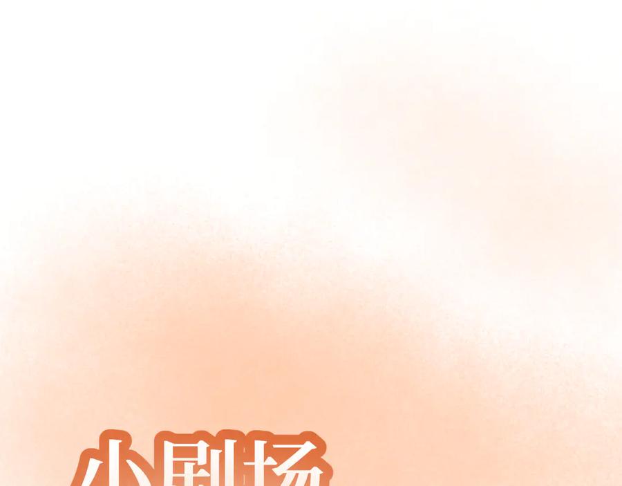 《我遇到了救星》他，很特别 第102页