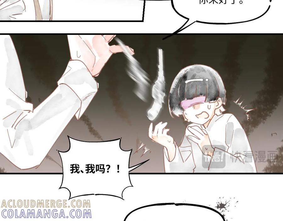 《瓷之文豪》无名之火（1） 第19页