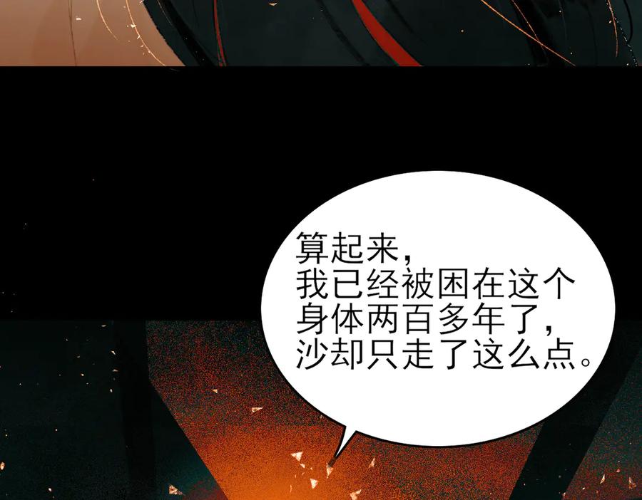 《寻梦魂》第5话 突破 第21页