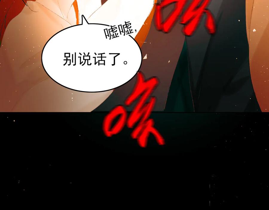 《寻梦魂》第5话 突破 第35页