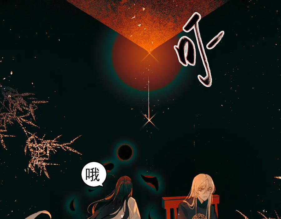 《寻梦魂》第5话 突破 第14页