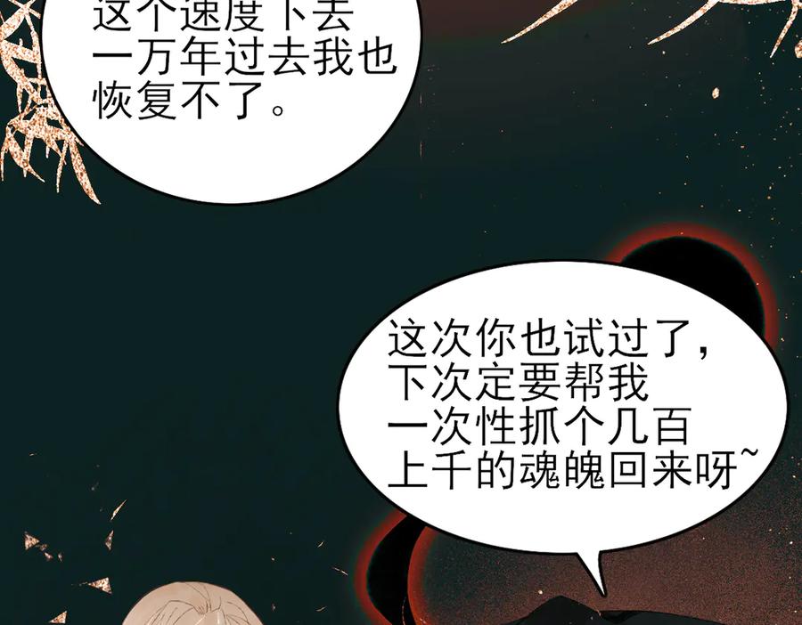 《寻梦魂》第5话 突破 第23页