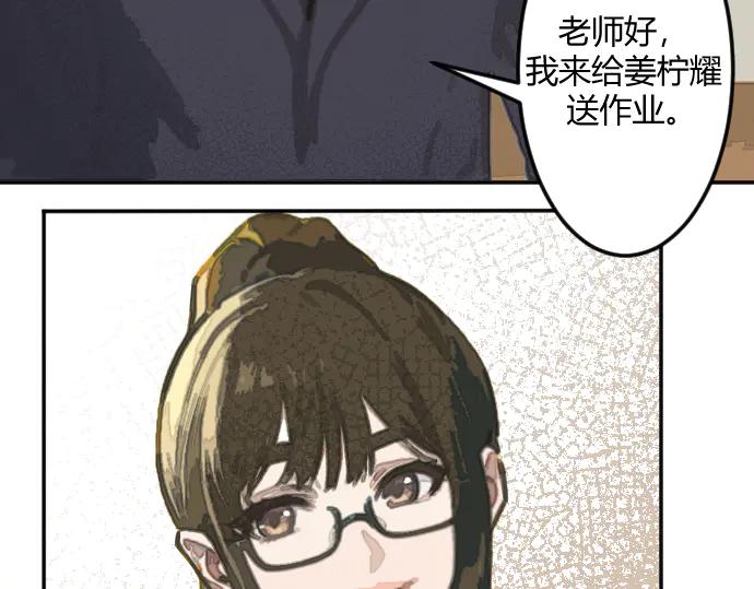 《掉进泸沽湖》第四话 奶奶你关注的漫画更新了 第44页
