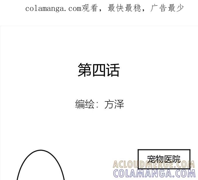 《掉进泸沽湖》第四话 奶奶你关注的漫画更新了 第1页